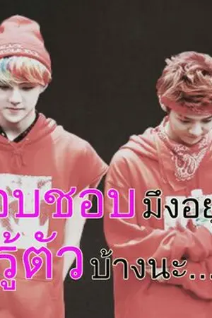 ปกนิยาย [ Fic exo ] Oh My LoveLy รักนี้....ที่สายการบิน