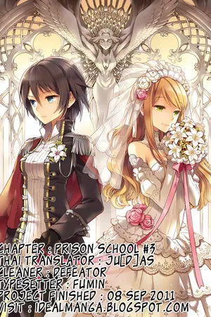 ปกนิยาย ใยวายร้ายฉันคือเจ้าชายของเธอ