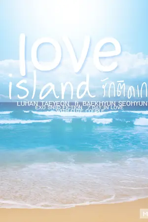 ปกนิยาย LOVE Island รักติดเกาะ l EXO SNSD