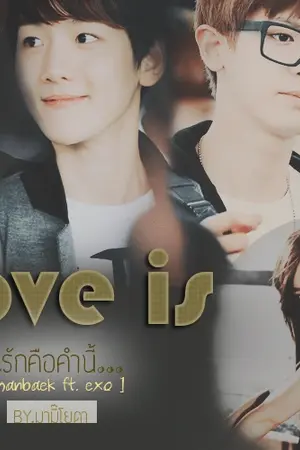 ปกนิยาย Fic.EXO : LOVE IS[ChanBaek]