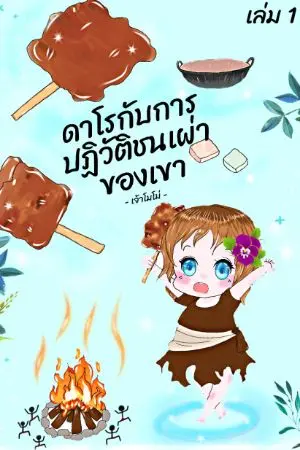 ปกนิยาย