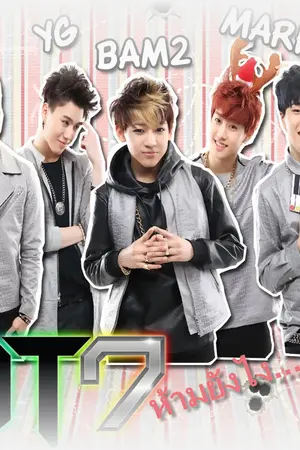 ปกนิยาย Got7 x You ห้ามยังไง....ถ้าใจอยากจะรัก