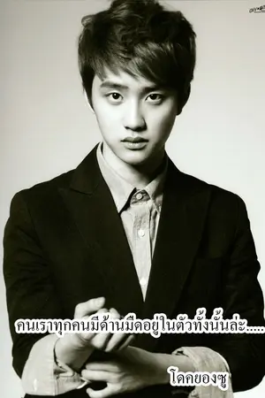 ปกนิยาย [Fic EXOPink]The King's Game เกมพระราชา