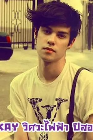 ปกนิยาย [YAOI]Love Knockout