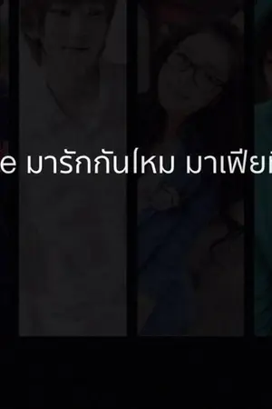 ปกนิยาย so cute มาเฟียที่รัก