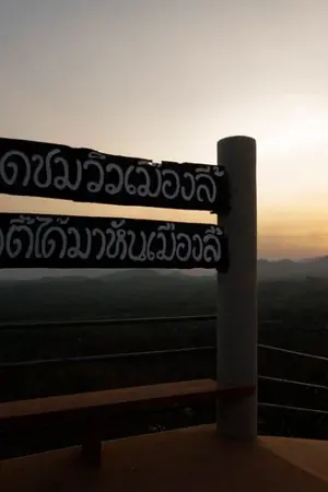 ปกนิยาย ลี้(ที่)รัก