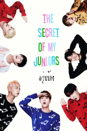 ปกนิยาย Fic KOOKMIN ; THE SECRET OF MY JUNIORS