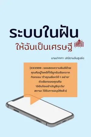 ปกนิยาย