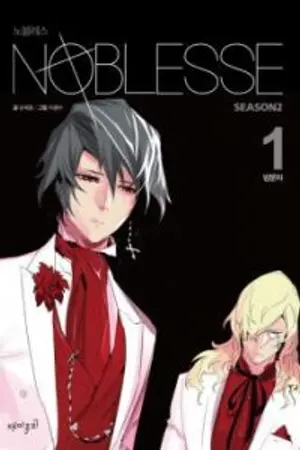ปกนิยาย Noblesse