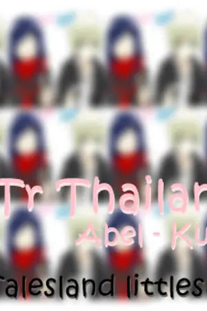 ปกนิยาย Tr Thailand รักร้ายๆของนายหมาป่า (อาเบล-คุโระ)