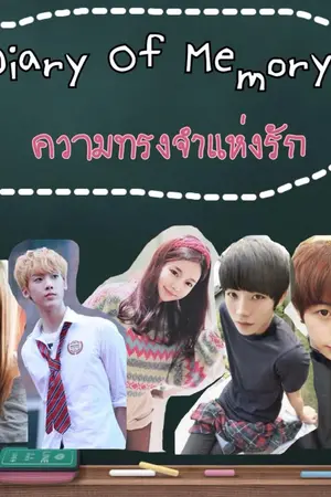 ปกนิยาย