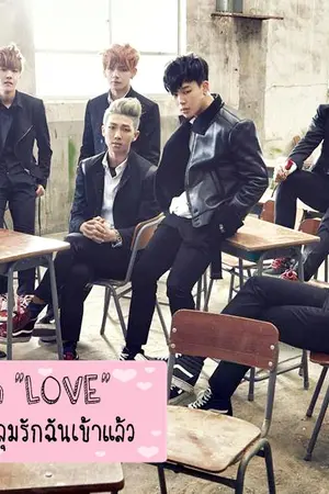 ปกนิยาย [Fic BTS *JINV] Boy in "LOVE" นายตกหลุมรักฉันเข้าแล้ว