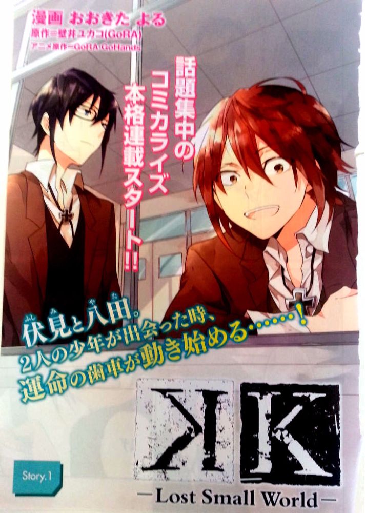 K Project K Lost Small World Ch 2 แปลไทย Dek D Com