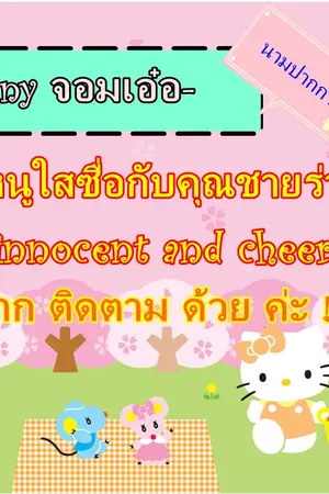 ปกนิยาย