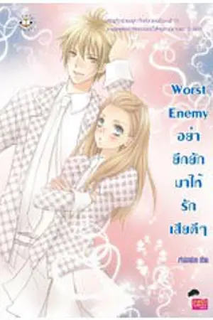 ปกนิยาย [!!]ขายนิยายแจ่มใสมือ 2 จ้า ราคาขั้นต่ำ 80 บาท