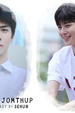 ปกนิยาย [YAOI] หมอครับวิศวะแอบชอบ