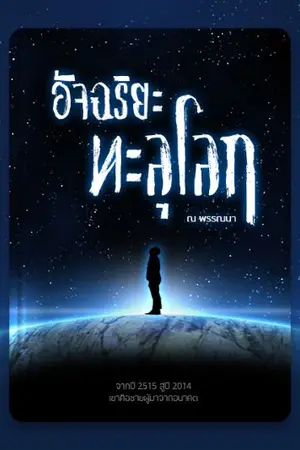 ปกนิยาย