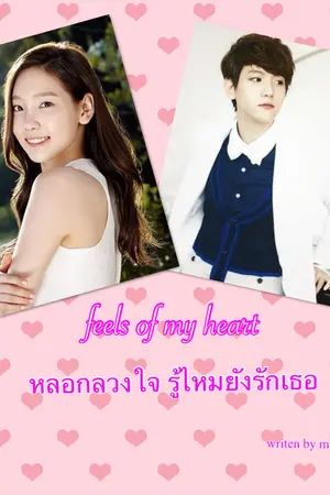 ปกนิยาย