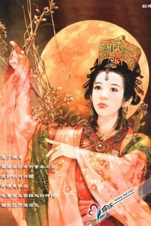 ปกนิยาย จันทราในเหมันต์