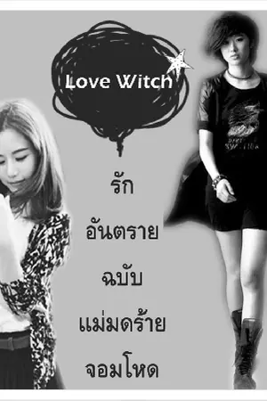 ปกนิยาย