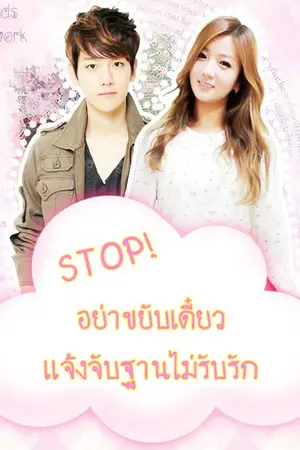 ปกนิยาย