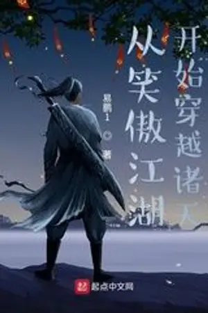 ปกนิยาย [นิยายแปล] นักดาบเย้ยสวรรค์