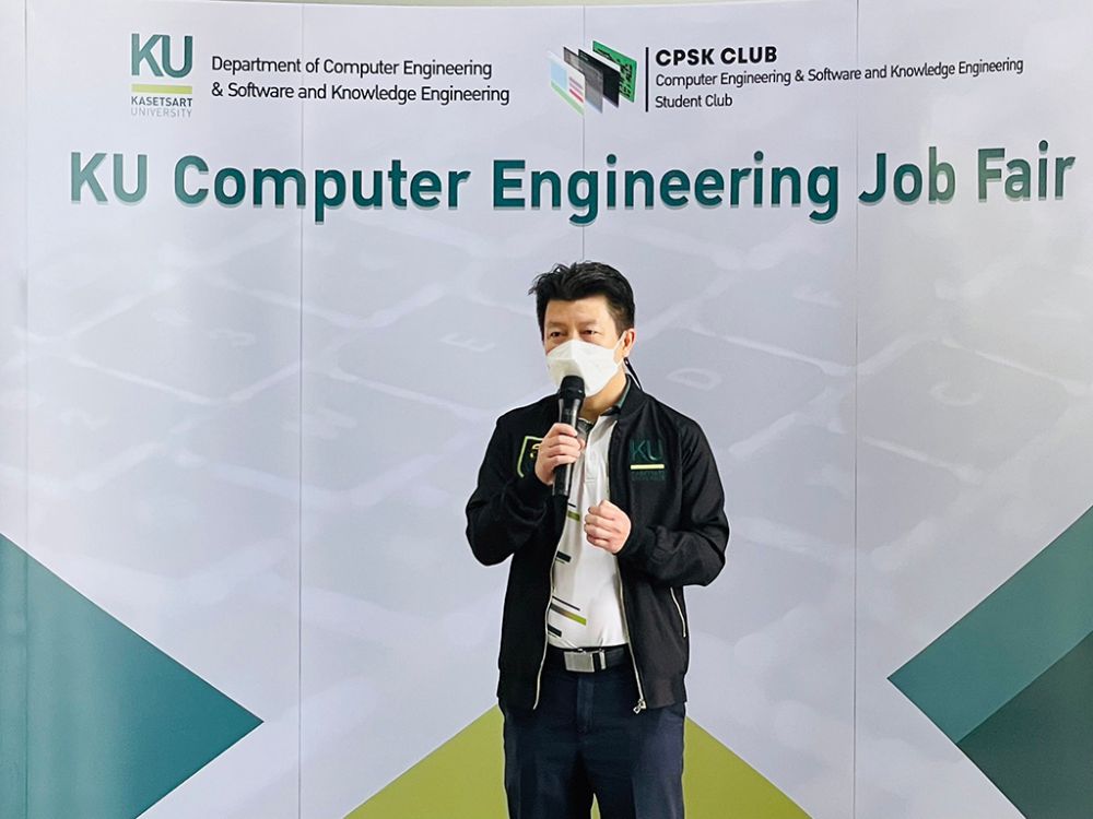 KU Computer Engineering JOB FAIR | Dek-D.com