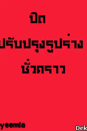 ปกนิยาย