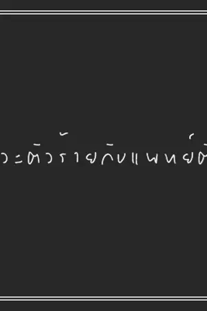 ปกนิยาย