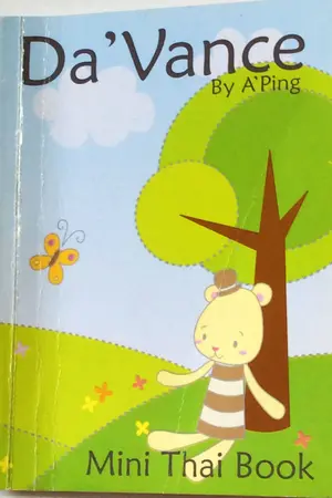 ปกนิยาย BeeBook กวดวิชา/กสพท/GAT PAT+วิธีอ่านสอบกสพท. เพิ่ม*หนังสือใหม่