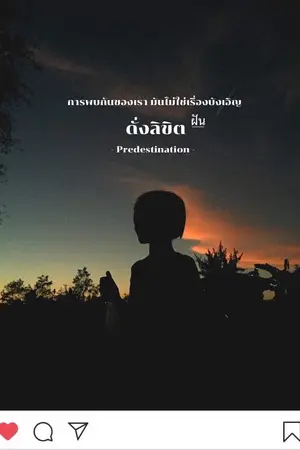 ปกนิยาย