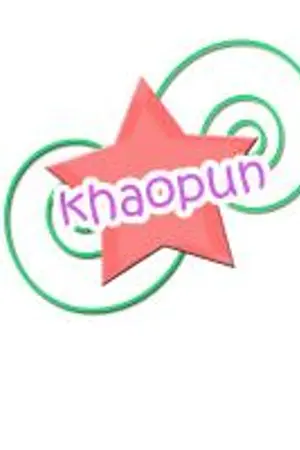 ปกนิยาย [FIC B.A.P] secret Love.. เป็นกูได้มั้ย?