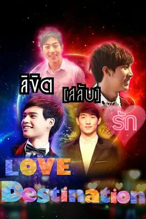 ปกนิยาย