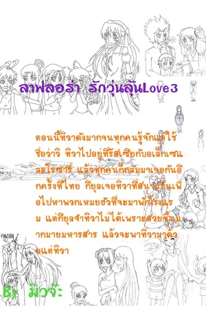 ปกนิยาย