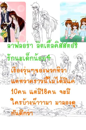 ปกนิยาย