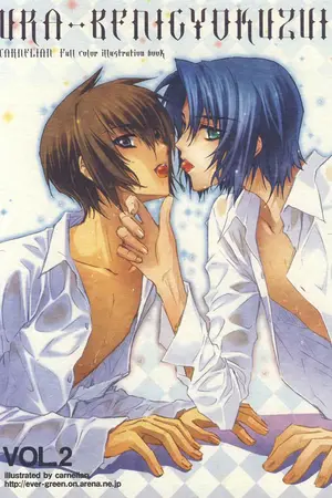 ปกนิยาย Gundam Seed (ซี๊ดดดดดถึงใจ)