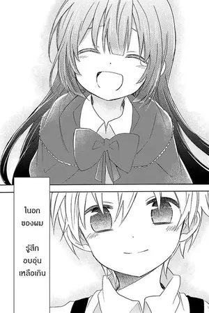 ปกนิยาย Ringo Uri no Utakata Shoujo Manga thai