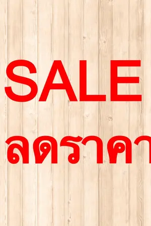 ปกนิยาย (Sale ปิดร้าน) อ.อุ๊ 180 บาททุกเล่ม,เตรียมสอบ 90 บาททุกเล่ม