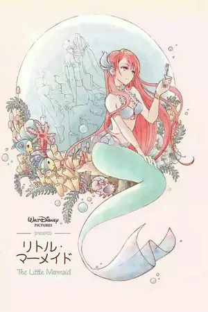 ปกนิยาย [Fic Naruto] `Naiads in the sea