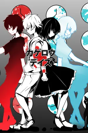 ปกนิยาย เมืองแห่งการวนเวียนไม่รู้จบ