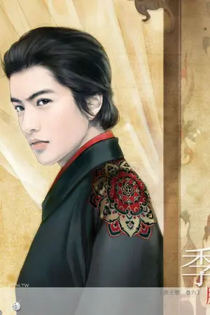 ปกนิยาย ใครสนผู้กล้า ข้าคือทรราช Be The Tyrant