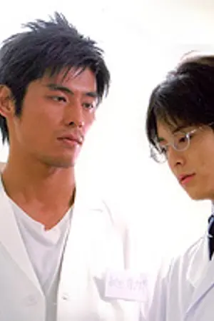 ปกนิยาย Fic Team medical dragon ( asada x ijuin)