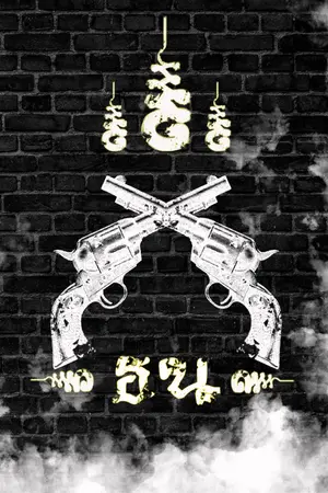 ปกนิยาย [จบ]ธน อิทธิพลครองเมือง