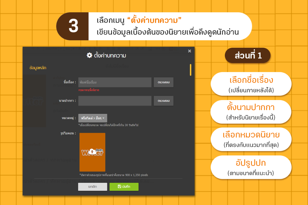 ส่วนที่ 1 จัดการข้อมูลเบื้องต้น