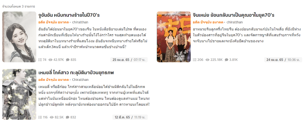 ผลงานนิยายของคุณก้อย