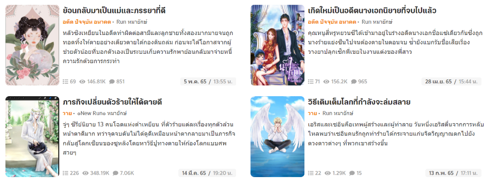 แม้ตัวไม่ได้มา แต่ฝากผลงานนิยายของ “Run หมายักษ์”&nbsp;  ด้วยน้าา