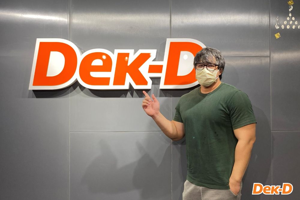 นักเขียนนามปากกา เส้าหลง แวะมาเยี่ยมชมออฟฟิศ Dek-D  เป็นคนแรกเล้ยย