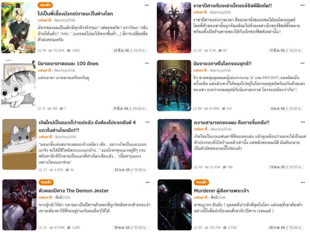 ผลงานทั้งหมดของ Bearboy2556 