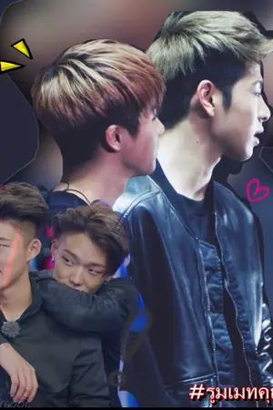 ปกนิยาย iKON : Make a pass  #รูมเมทคุณจิน { JUNHWAN /JUNJIN ,DOUBLEB}