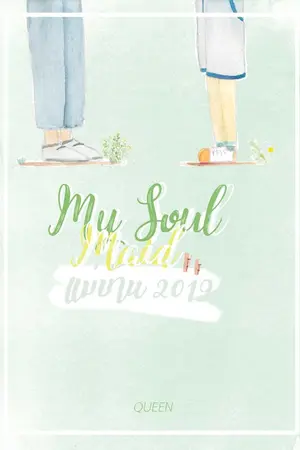 ปกนิยาย My SoulMaid แม่บ้าน 2019 {ChanBaek ft.exo} (END)